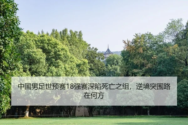 zhong-guo-nan-zu-shi-yu-sai-qiang-sai-shen-xian-si-wang-zhi-zu-ni-jing-tu-wei-lu-zai-he-fang-2-505.jpg