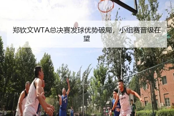 zheng-qin-wen-zong-jue-sai-fa-qiu-you-shi-po-ju-xiao-zu-sai-jin-ji-zai-wang-2-590.jpg