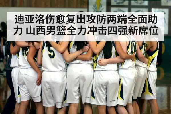 basketball team huddle