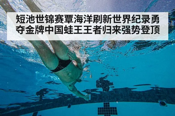 underwater swimming technique